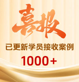 一对一案例集锦